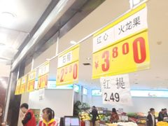 -家辉生鲜超市(东五路店)