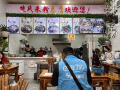 -熊氏牛羊杂粉(龙眼井总店)
