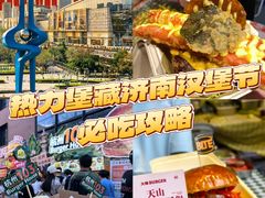 -济南恒隆广场