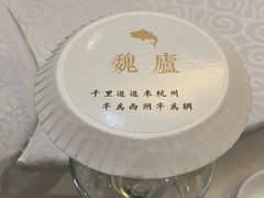 -乾园.魏庐湖景餐厅(花港店)