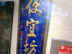 -便宜坊烤鸭店(亦庄京东店)