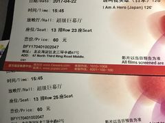 -天幕新彩云国际影城(激光巨幕店)