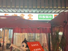 -东排食堂长沙小吃大排档(五一广场店)