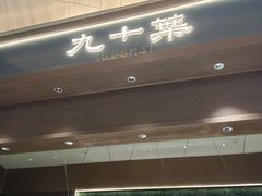 -石家庄万象城