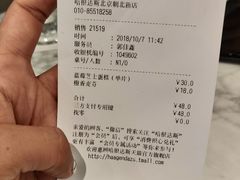 账单-哈根达斯(朝阳大悦城店)