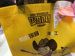 -肉串汪(月坛店)
