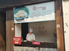 门面-逢源酒楼(东大街店)