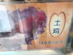 -沈卫国卤鸡店(总店)