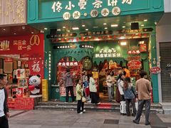 -夫妻肺片·老字号