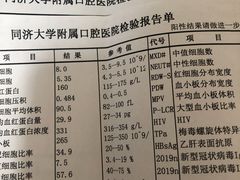-同济大学附属口腔医院