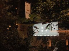 -Nirvana Cafe&Bar(北仓文创街区店)