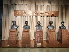 -中国电影博物馆