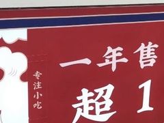 -降龙爪爪(建设路2店)