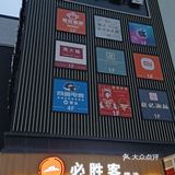 0元探店之圣锅鲜
