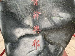-龙潭水乡