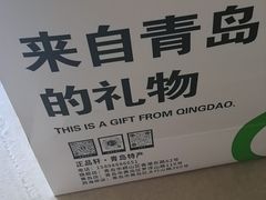 -琴礼季·青岛特产(西海岸店)
