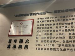 -东来顺饭庄(apm总店)