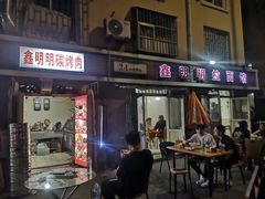 -鑫明明拉面(宁化路店)