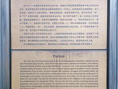 -上海孙中山故居纪念馆