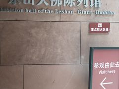 -乐山市博物馆