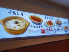 -砂锅居·始于1741(万丰路店)