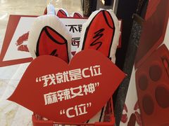 门面-烤匠麻辣烤鱼(环球中心店)