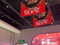-蛙来哒(方圆荟店)
