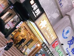 门面-茶力的小怪兽(梅林卓悦汇店)