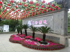 -常熟方塔园