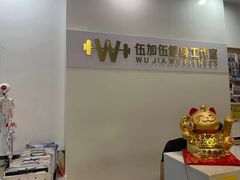 -健怪兽私教健身馆(恒大帝景店)