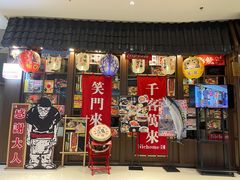门面-二丁目食堂(浑南花园城店)