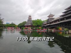 -深圳锦绣中华民俗村