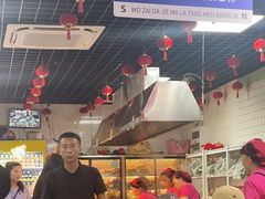 -大姐麻辣烫(莲宝中路店)