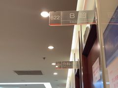 -爱康国宾体检中心(五角场万达广场分院)