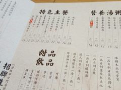 菜单-一品小笼(金融街店)