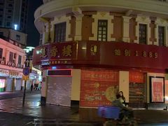 -仁信双皮奶(庙前直街店)