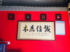 -大秦面庄(青松路店)
