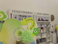 -哈妮皮肤管理中心