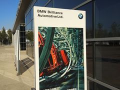 门面-华晨宝马铁西工厂