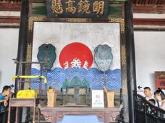 -平遥县衙