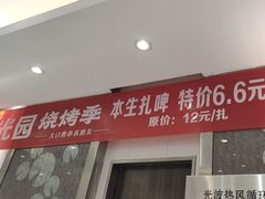 -紫光园(劲松店)