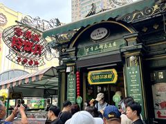 -马迭尔冷饮厅1906(中央大街店)