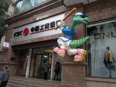 -中国工商银行(上海市南京东路支行)