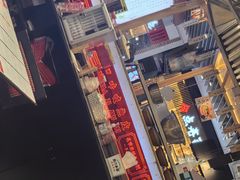 -肥汁米蘭香港米线(长宁来福士店)