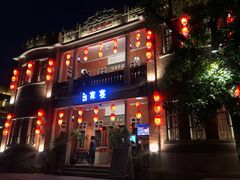 -晋江五店市传统文化旅游区