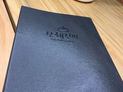 -山海珍味韩国料理(奥城店)