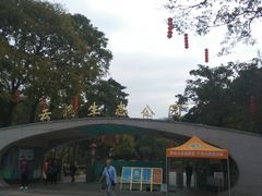 -云溪植物园