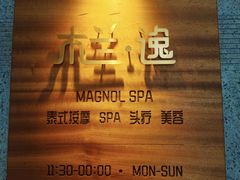 -木兰逸•泰式按摩•头疗•SPA(车公庙店)