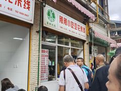 -辣辣小吃豆花米线(大观篆新农贸市场店)