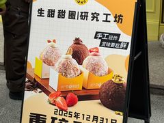 -85度C(生甜甜圈研究工坊·上海平凉店)
